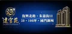 達官苑